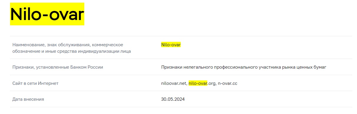 nilo ovar брокер nilo ovar брокер