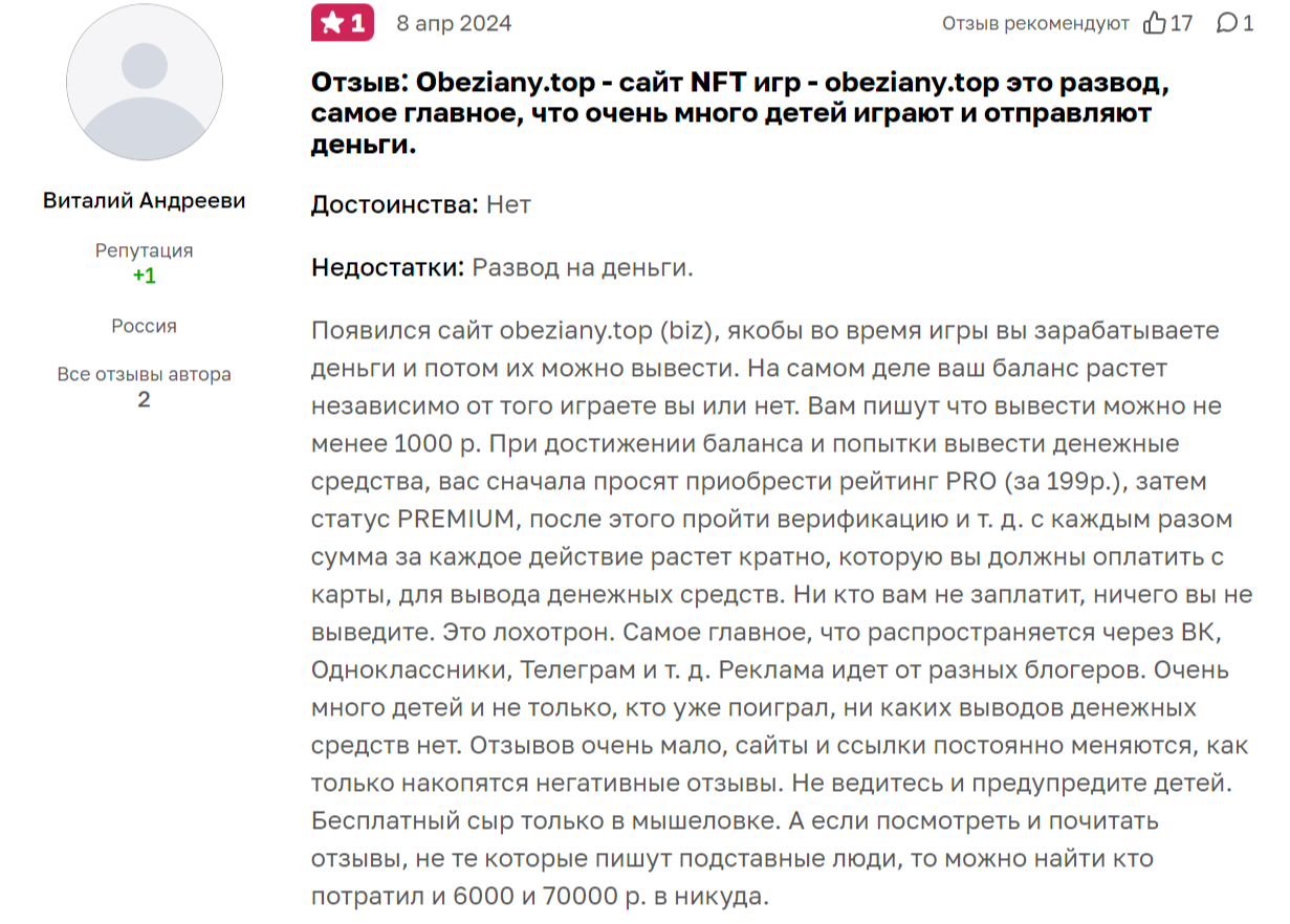 obeziany top обман или нет obeziany top обман или нет