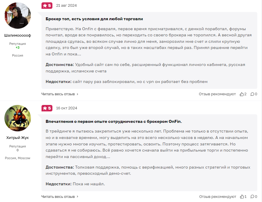 onfin broker отзывы onfin broker отзывы