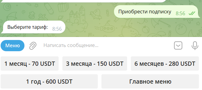 order cat bot order cat bot