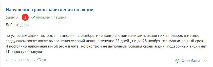 отзыв о Grows