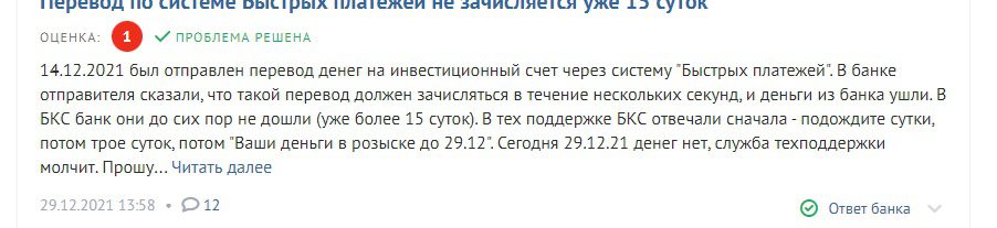 Отзыв о проекте Grows