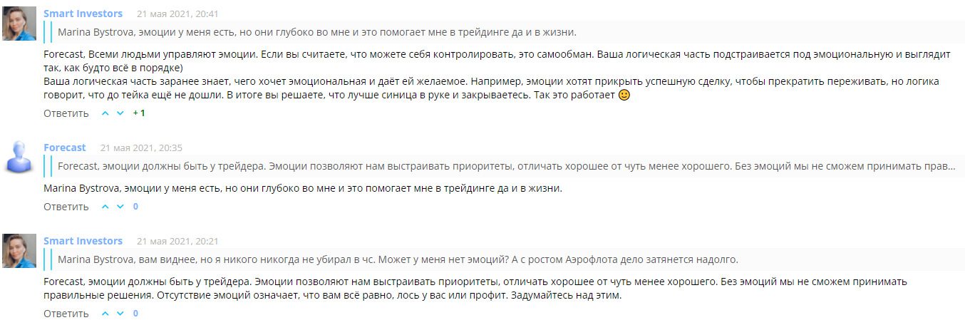 Отзывы клиентов о Марина Быстрова