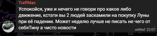 Отзывы о “Крипте Теневика”