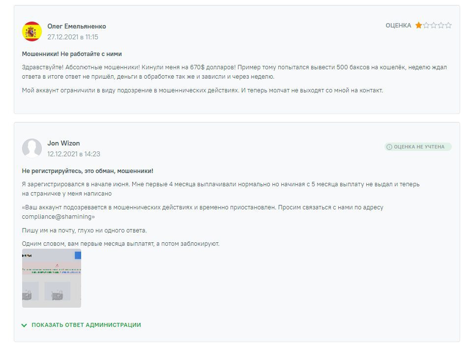 Отзывы о платформе для майнинга Shamining