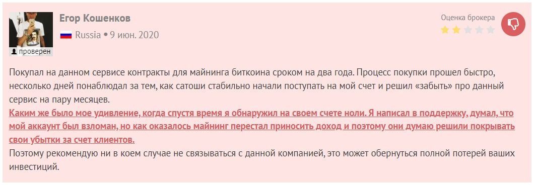 Отзывы оHashing24