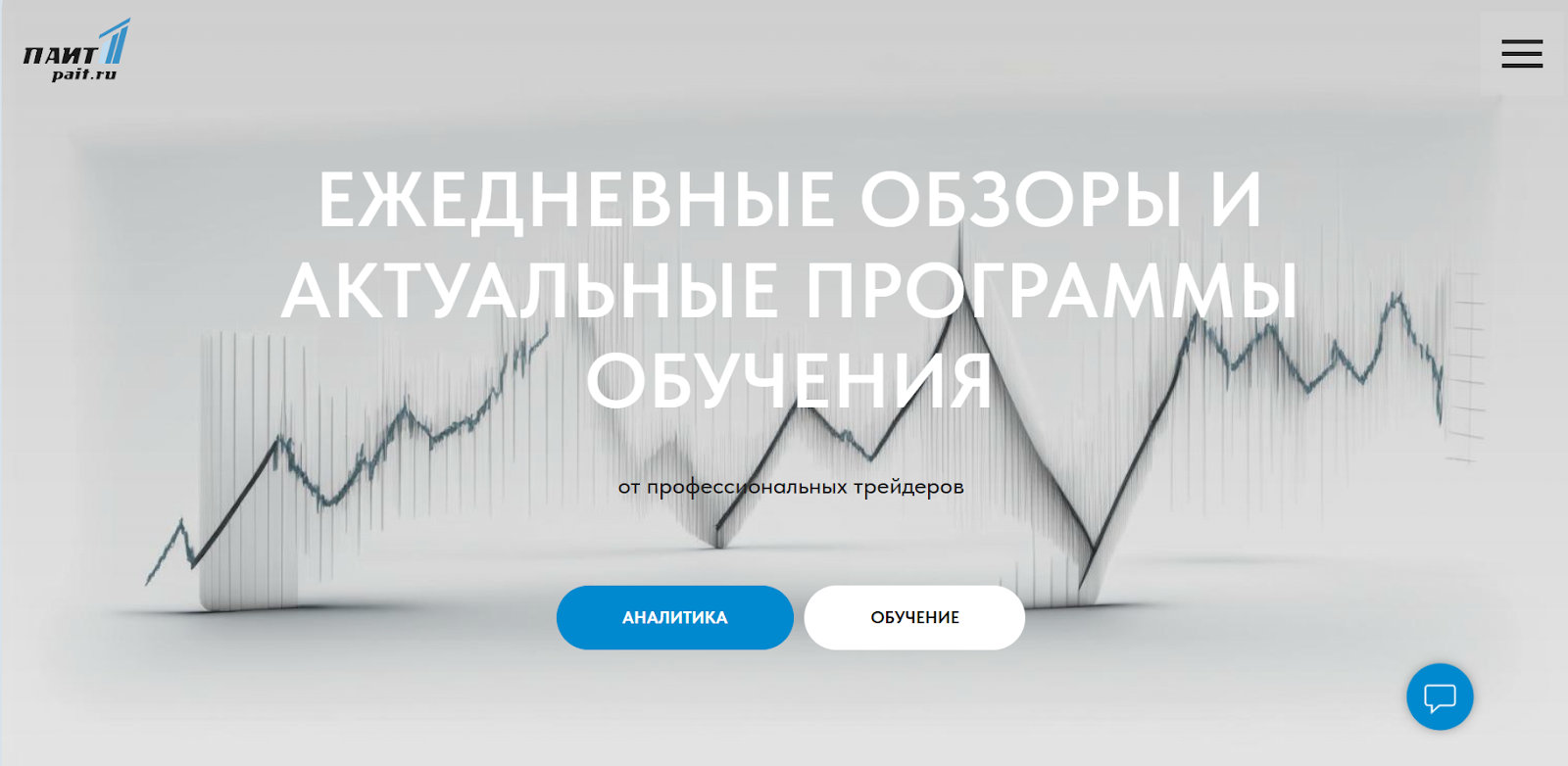 паит паит