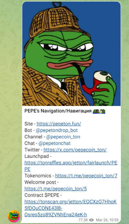 Пепе Тон Пепе Тон