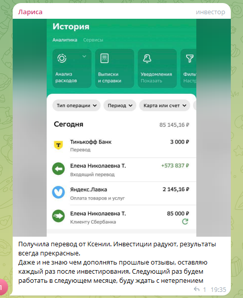 персонал инвестор ксения персонал инвестор ксения