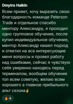 peterson trade отзывы peterson trade отзывы