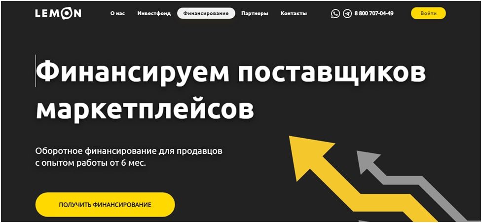 Платформа Lemon