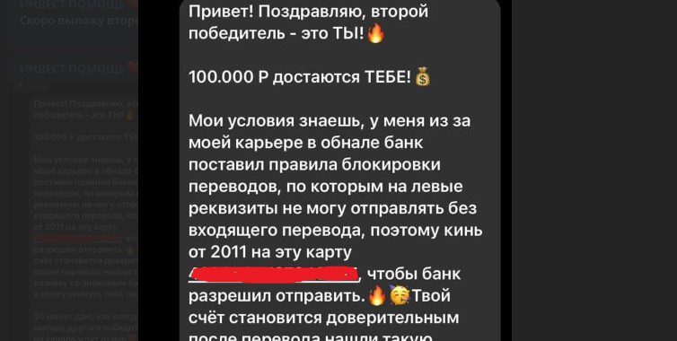 Победители в Инвест Помощь