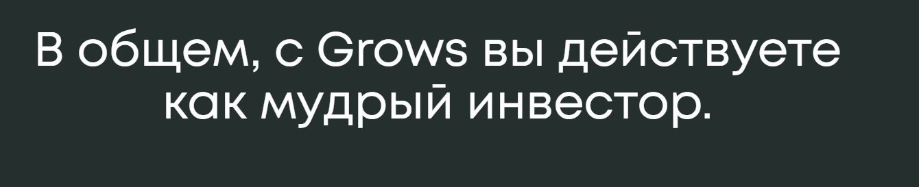 Правильность выбора