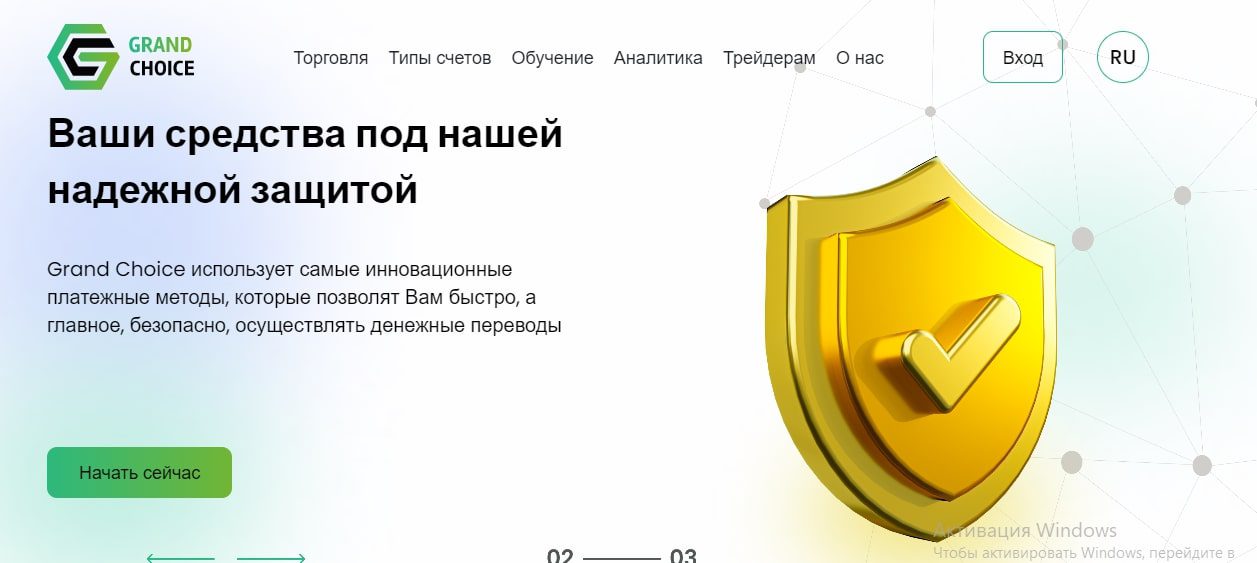 Преокт Grand Choice