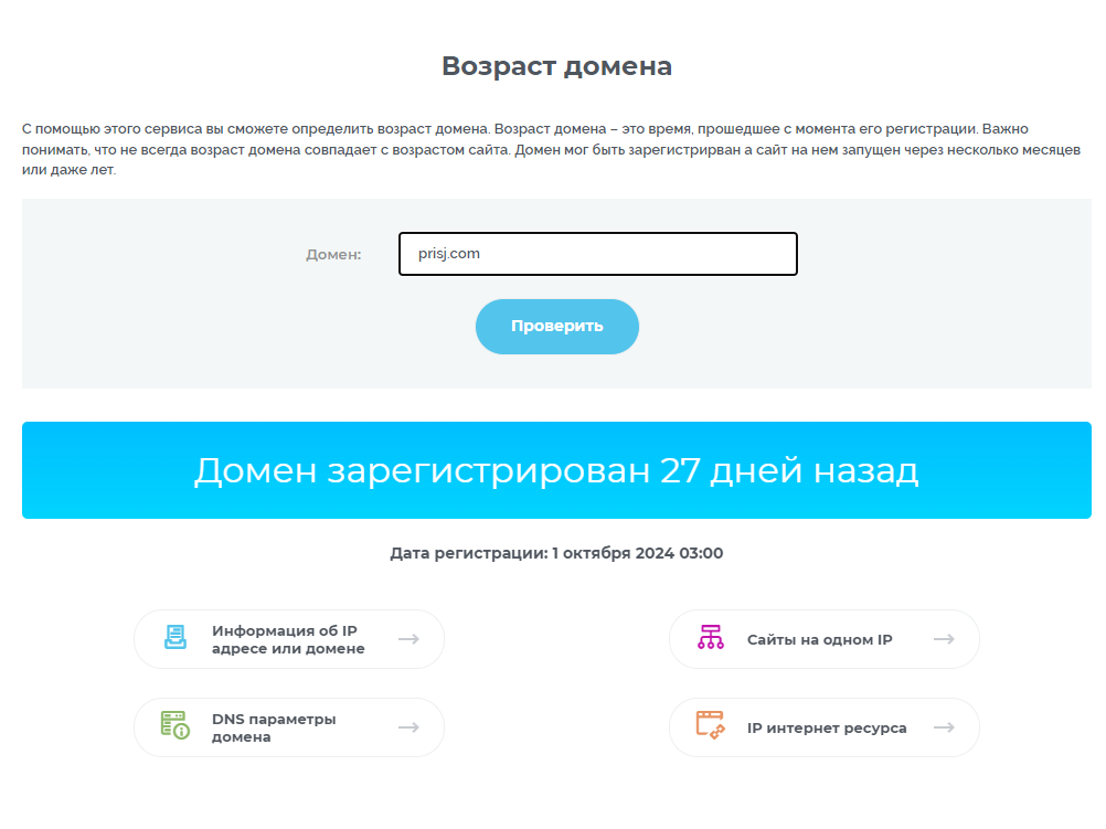 prisj отзывы prisj отзывы