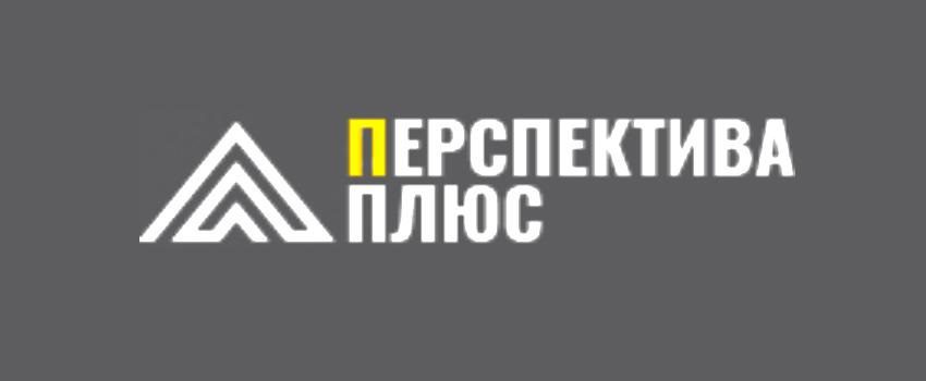 Проект Перспектива Плюс
