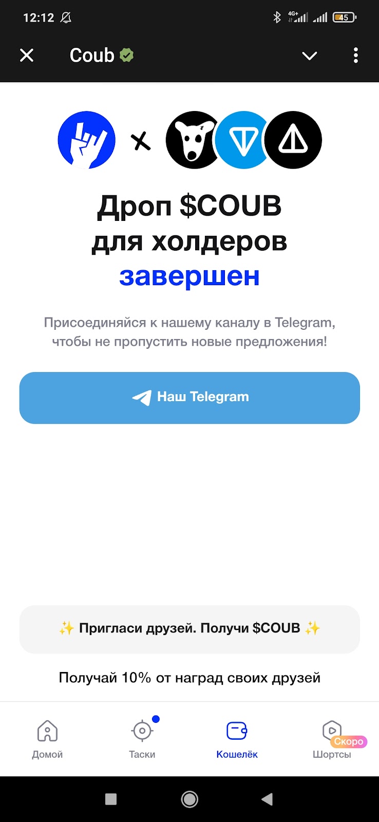 проект Coub telegram проект Coub telegram