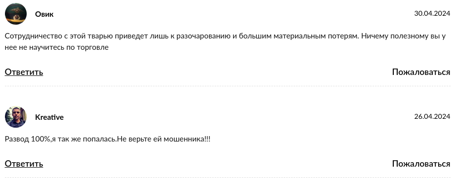 проект трейдера альбины зверевой отзывы проект трейдера альбины зверевой отзывы