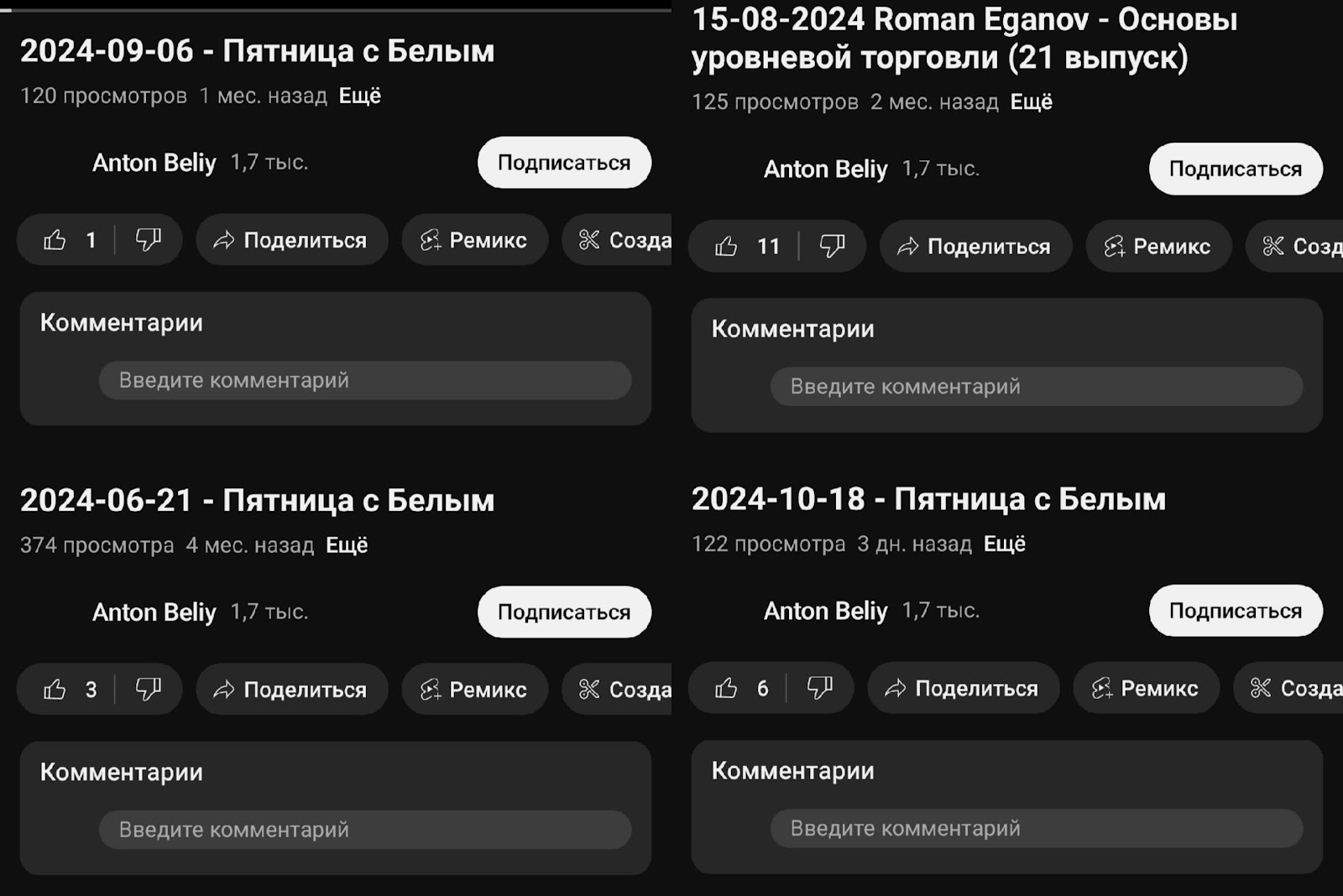 пятница с белым трейдер пятница с белым трейдер