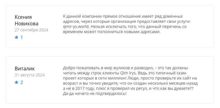 qelmirys отзывы qelmirys отзывы