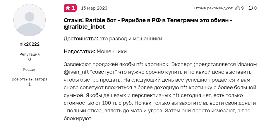 rarible отзывы marketplace rarible отзывы marketplace