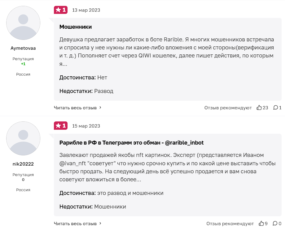 rarible отзывы телеграмм rarible отзывы телеграмм