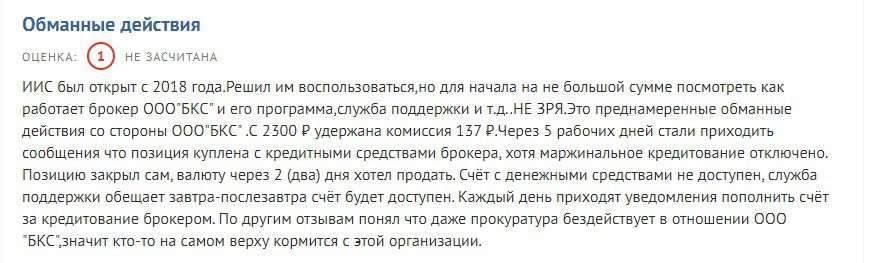 Реальный отзыв о Grows