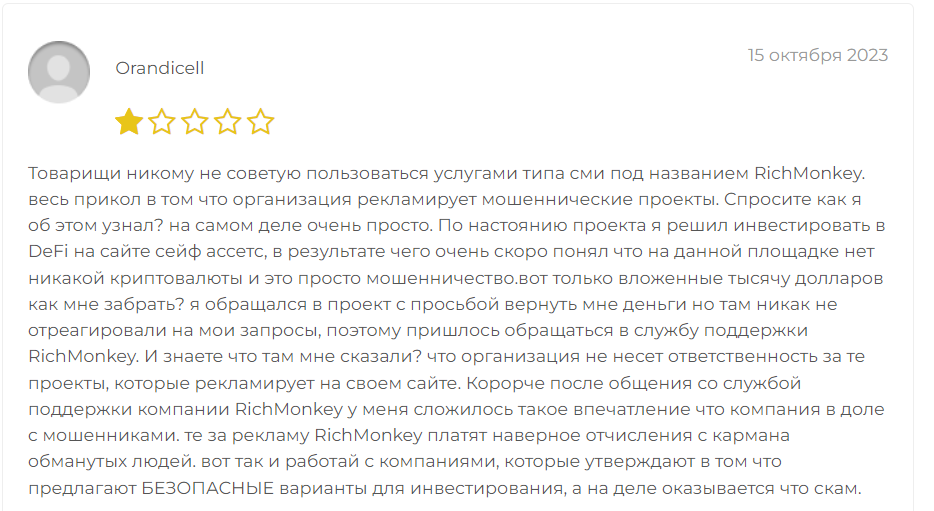 ричманки биз ричманки биз