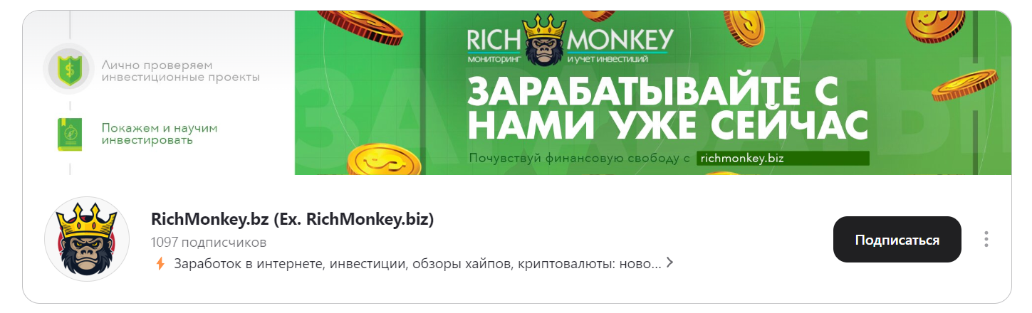ричманки биз ричманки биз