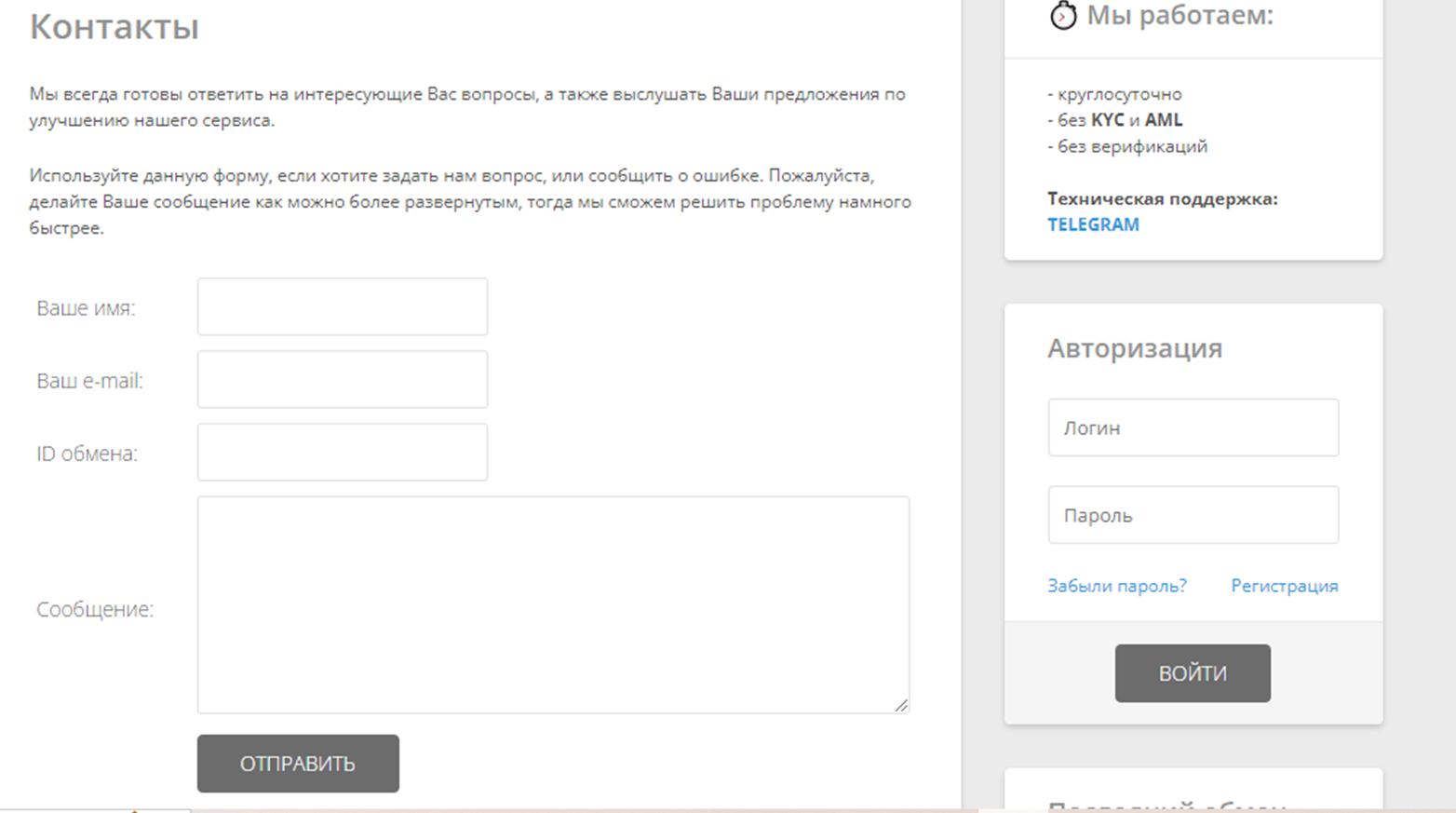 roketexchgroup one отзывы roketexchgroup one отзывы