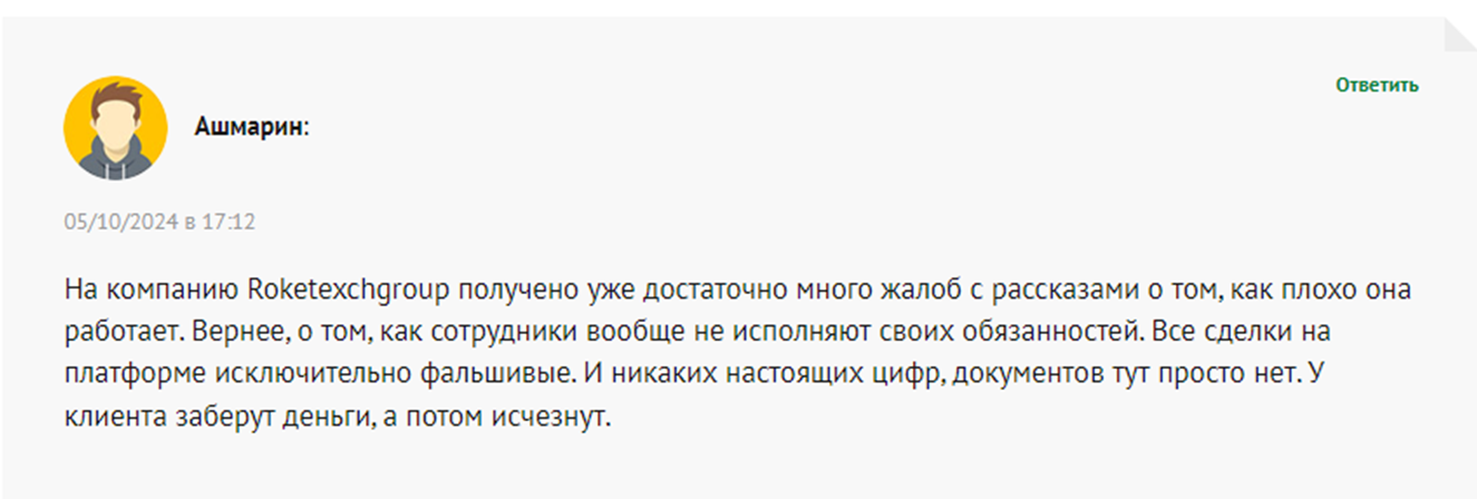 roketexchgroup one roketexchgroup one