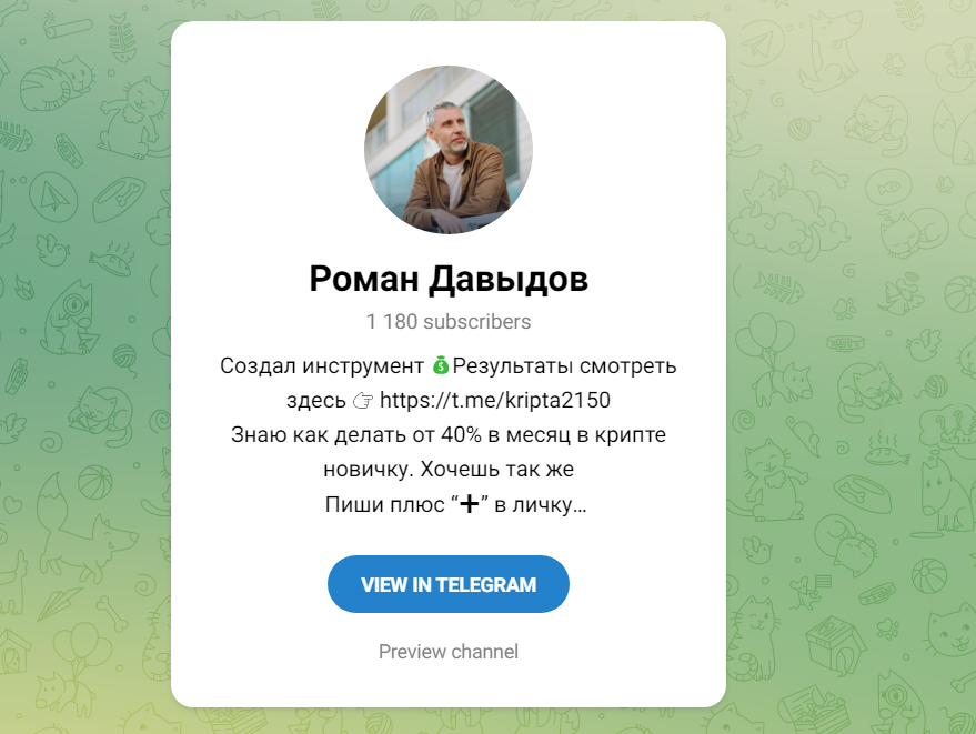 роман давыдов трейдер роман давыдов трейдер