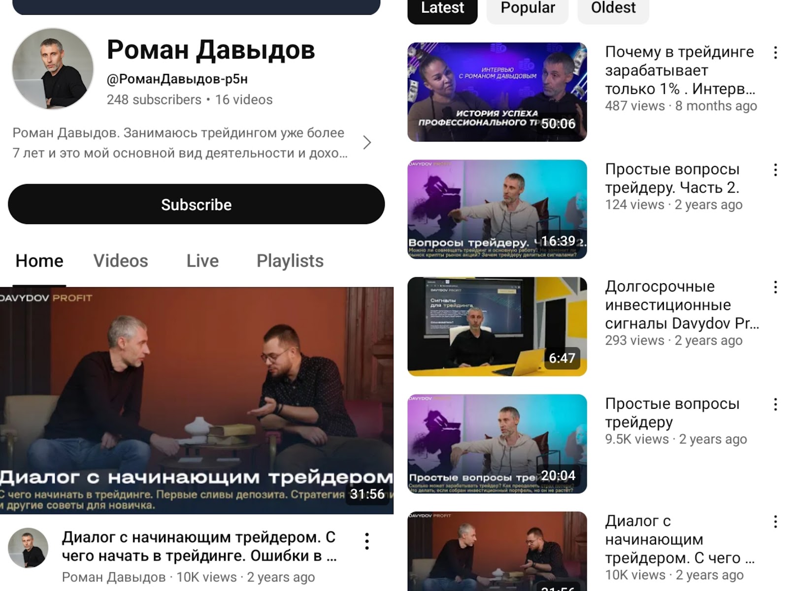 роман давыдов трейдинг отзывы роман давыдов трейдинг отзывы