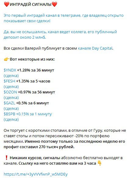 Рынок и Точка сигналы