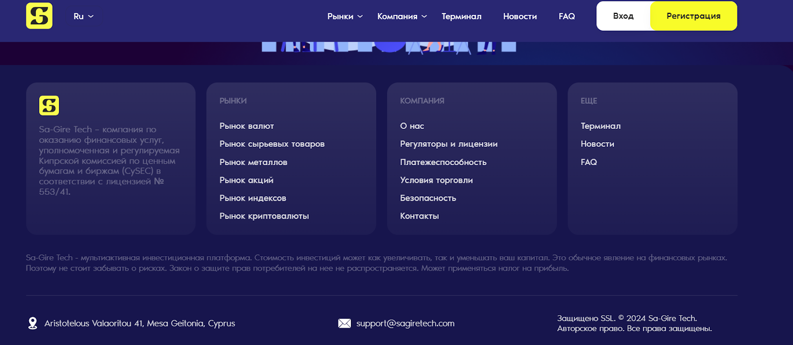 Sagiretech com отзывы Sagiretech com отзывы