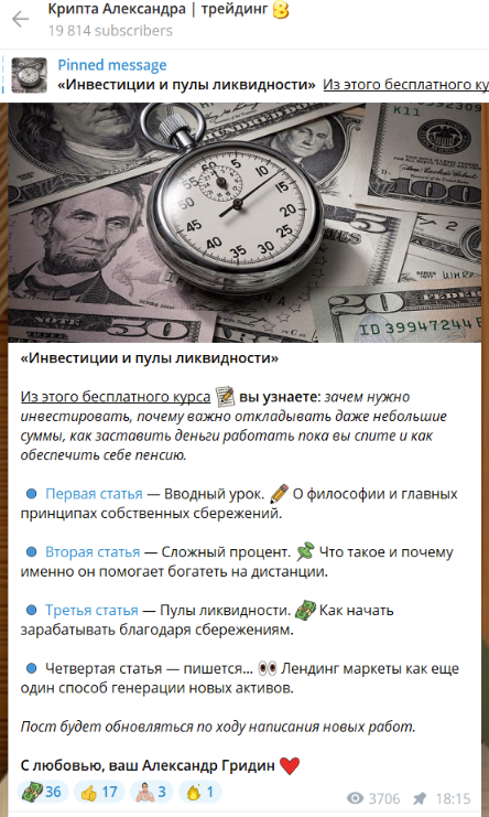 крипта александра крипта александра