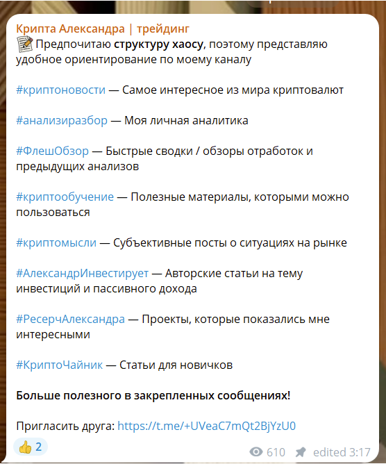 Крипта Александра Крипта Александра