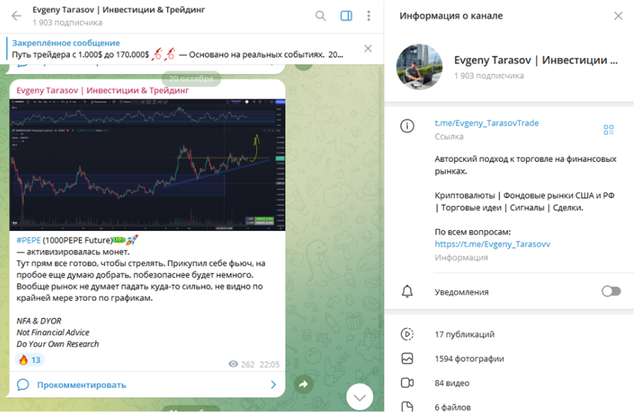 evgeny tarasov инвестиции и трейдинг evgeny tarasov инвестиции и трейдинг