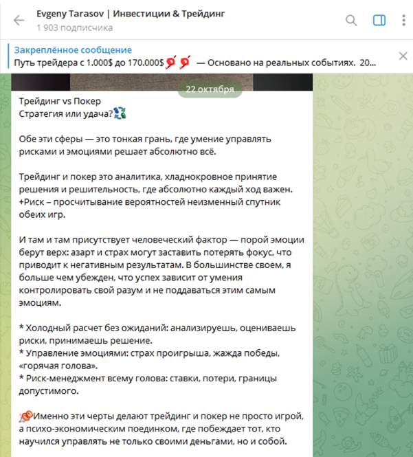 Evgeny TarasovTrade Evgeny TarasovTrade
