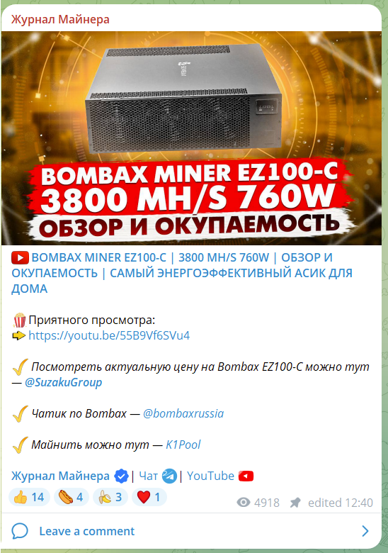 журнал майнера ютуб журнал майнера ютуб