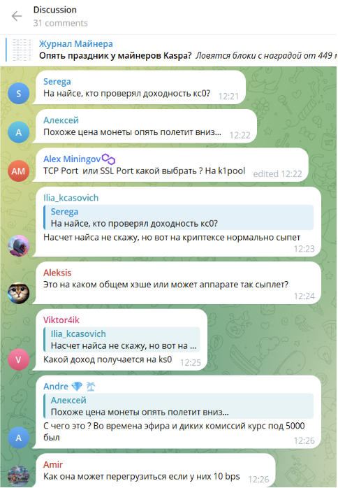 журнал майнера телеграм журнал майнера телеграм
