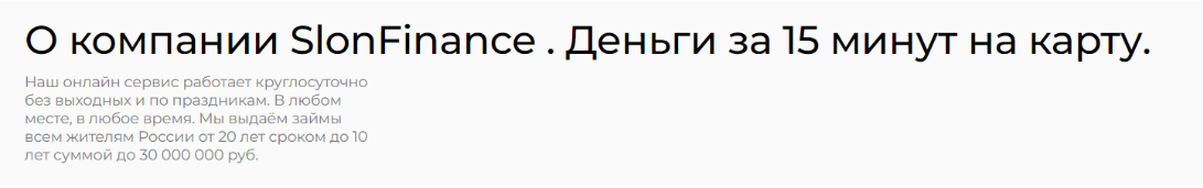 слон финанс займ отзывы слон финанс займ отзывы
