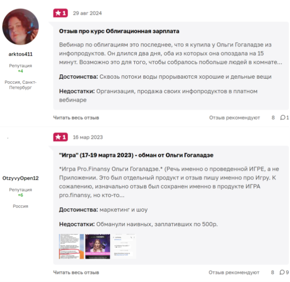 как заработать больше pro finansy отзывы как заработать больше pro finansy отзывы