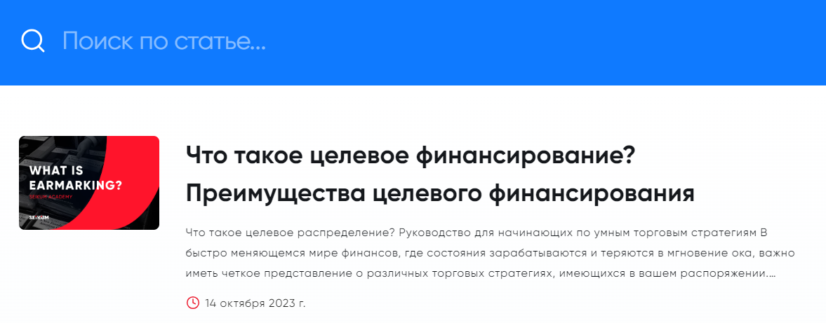 Seikum отзывы Seikum отзывы