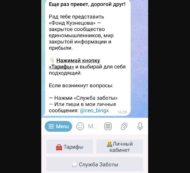 семен кузнецов телеграмм семен кузнецов телеграмм