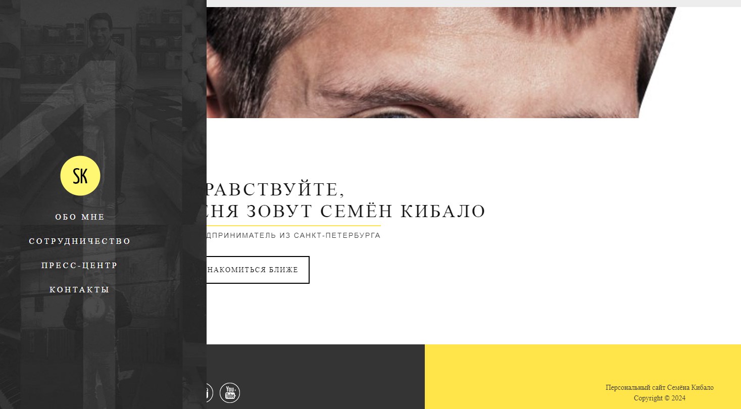 семён кибало инвестор семён кибало инвестор