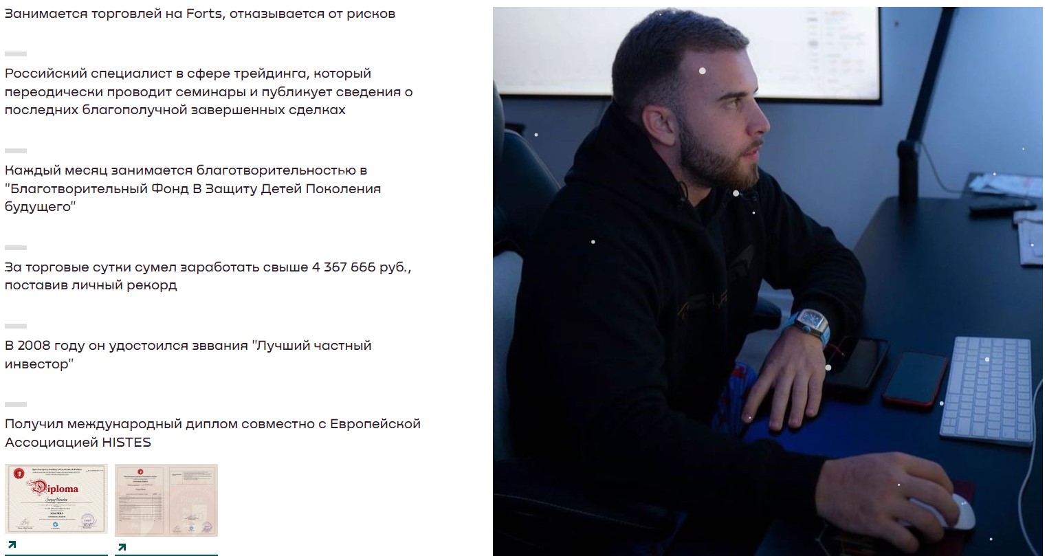 сергей усачев трейдинг сергей усачев трейдинг