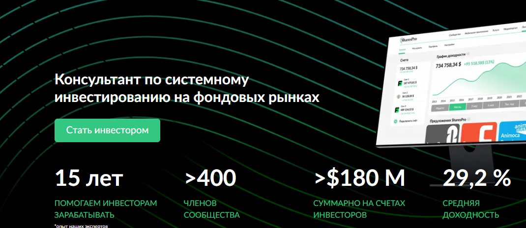 sharespro sharespro