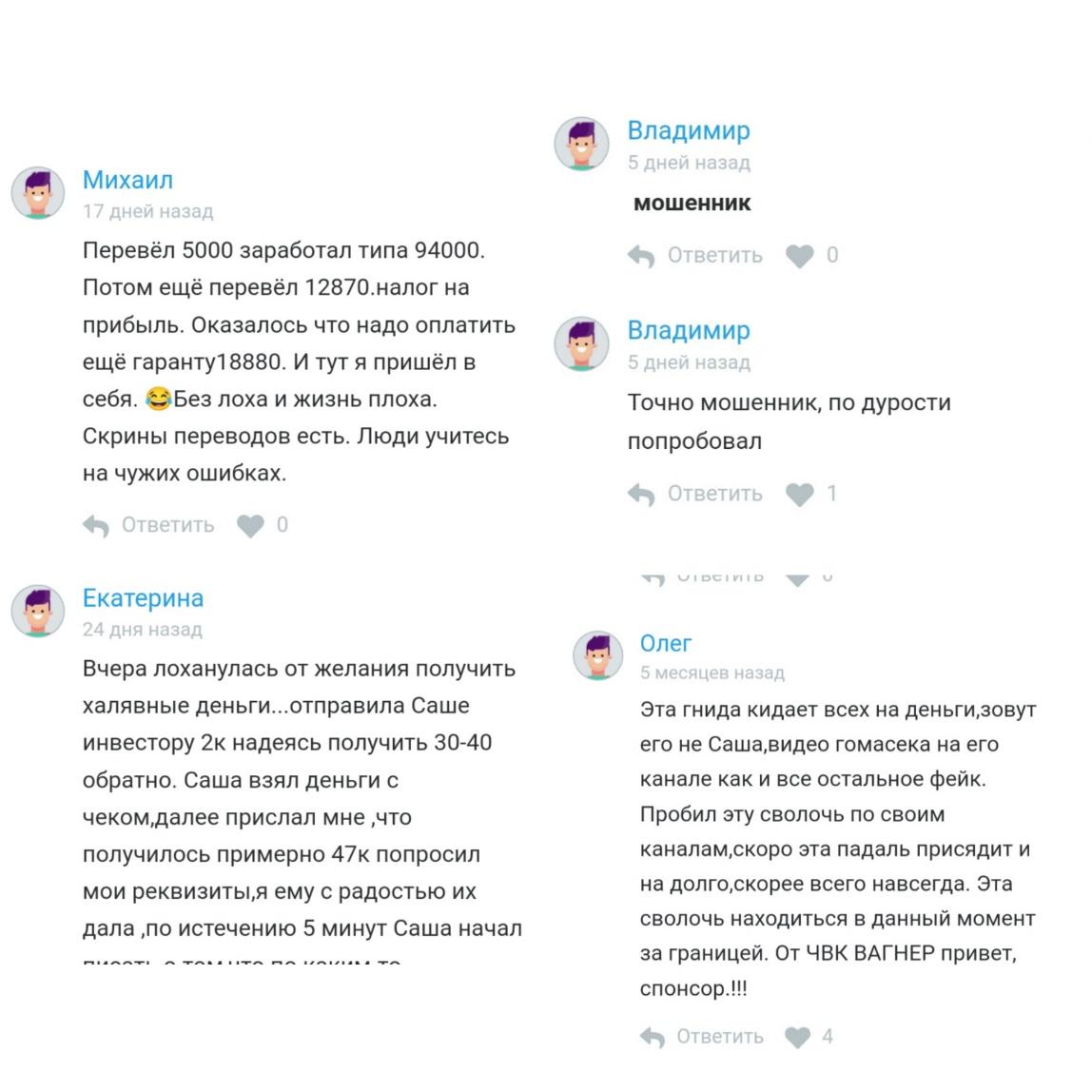 Соболев Александр отзыв