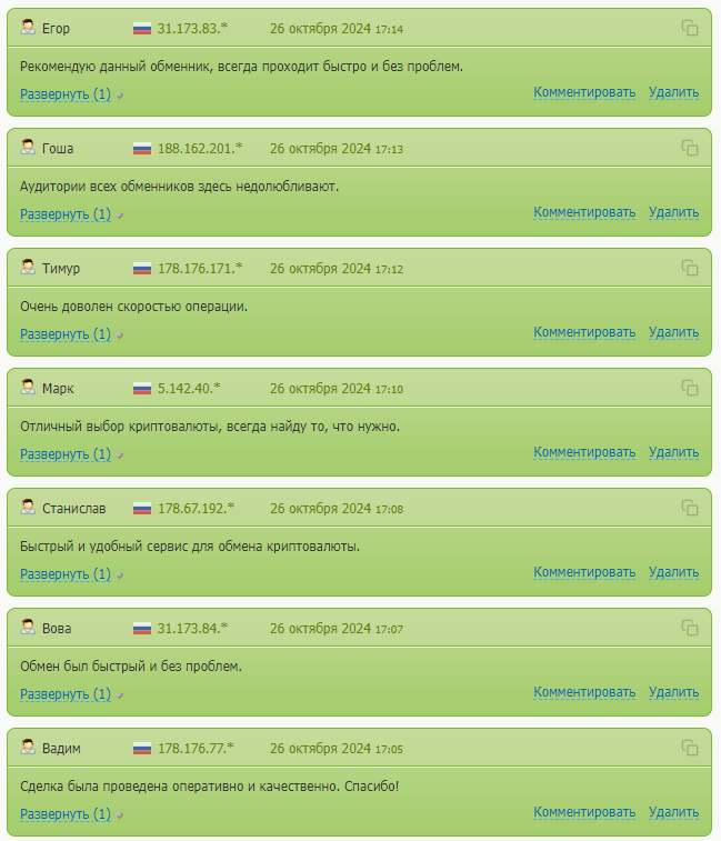 Сова крипта Сова крипта